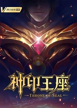 北宋之天生反贼