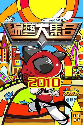 电影谜情追凶