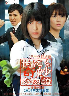国家宝藏：夺宝秘笈