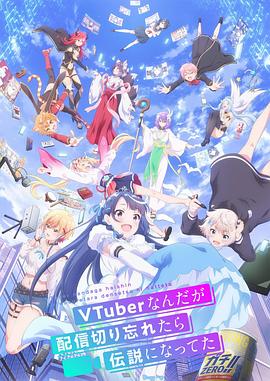 WakeUp,Girls!新章