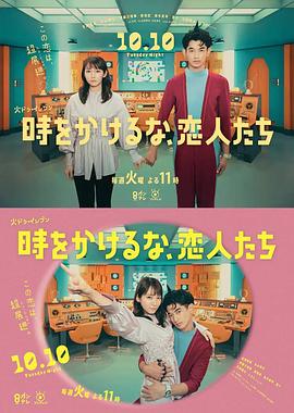 爱情公寓4第10集