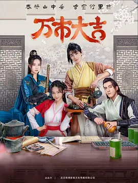 超时空鉴定