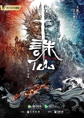 证人 2019