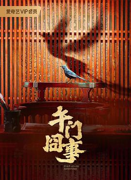 初入职场的我们法医季